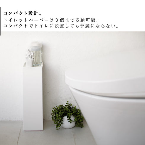 トイレットペーパーホルダー タワー tower.|s3