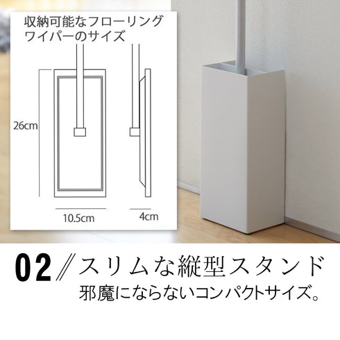 フローリングワイパースタンド プレート ホワイト.|s3
