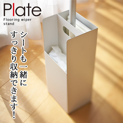 フローリングワイパースタンド プレート ホワイト.|s1