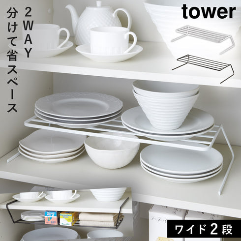 ディッシュストレージ タワー ワイド.|m2