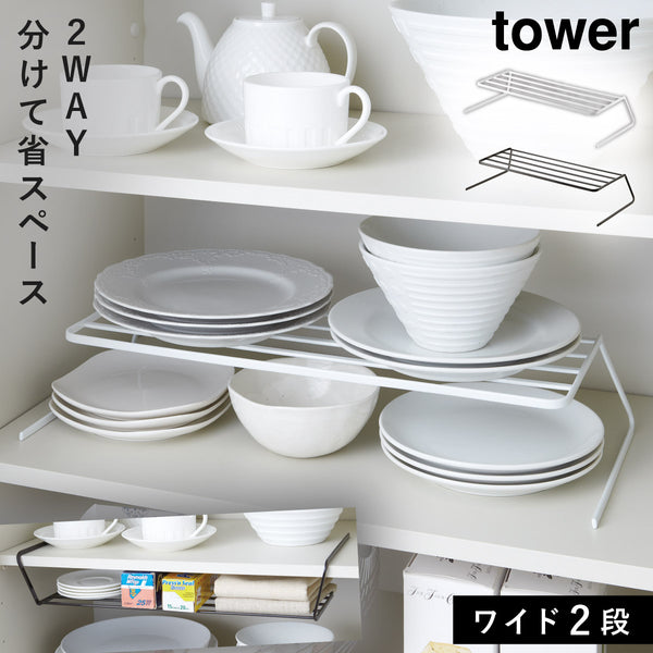 ディッシュストレージ タワー ワイド.|m2