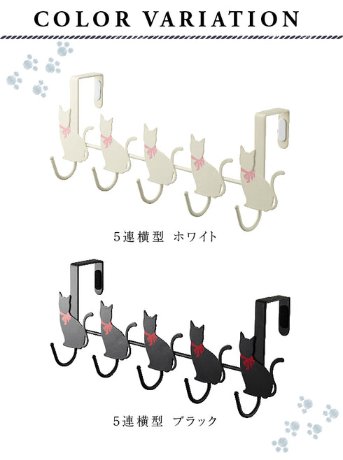 帽子 ドアハンガー猫5連 横型.|s4