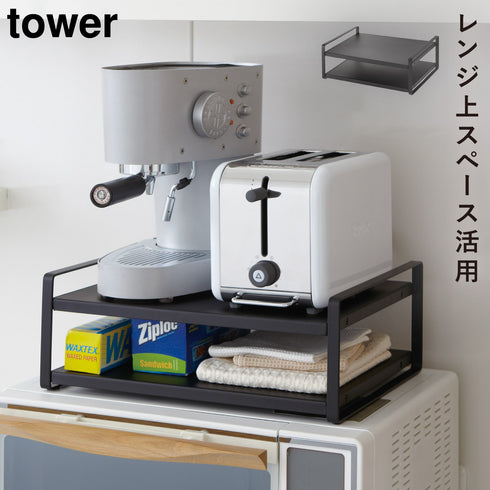 レンジ上ラック タワー