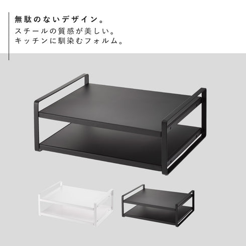 レンジ上ラック タワー.|s2