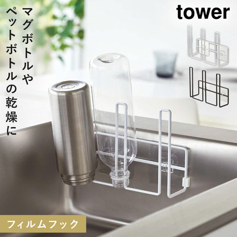 フィルムフック グラス&ボトルホルダー タワー.|m2