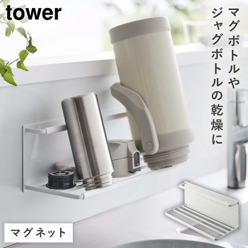 マグネットワイドジャグボトルホルダー タワー L