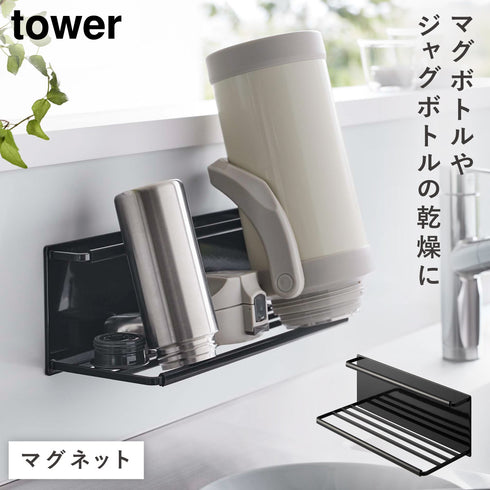 マグネットワイドジャグボトルホルダー タワー L