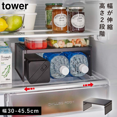 伸縮冷蔵庫中収納ラック タワー
