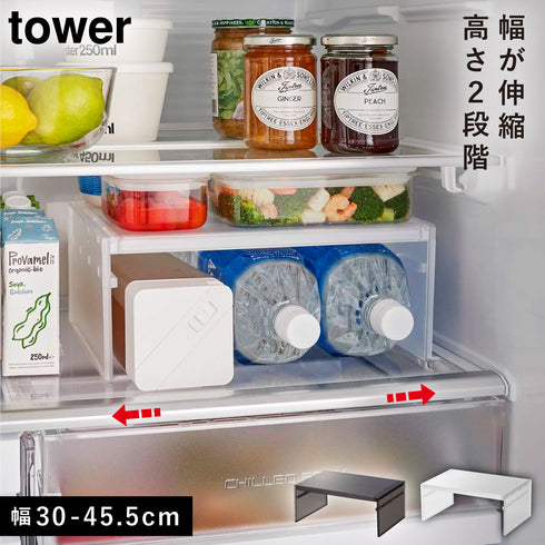 伸縮冷蔵庫中収納ラック タワー tower.|m2