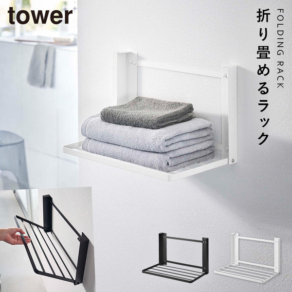 石こうボード壁対応 折り畳み棚 タワー.|m2
