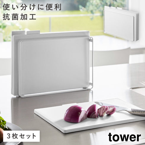 抗菌まな板&シートまな板セット タワー
