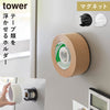 マグネットテープホルダー タワー tower.|m2