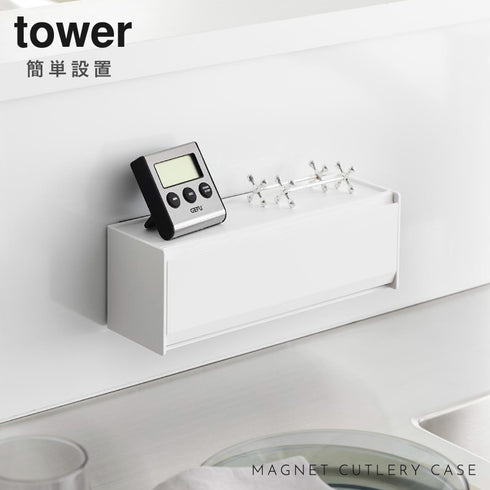 マグネットカトラリーケース タワー.|s1