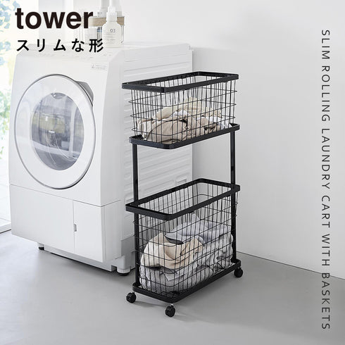 ランドリーワゴン+バスケット タワー スリム.|s1