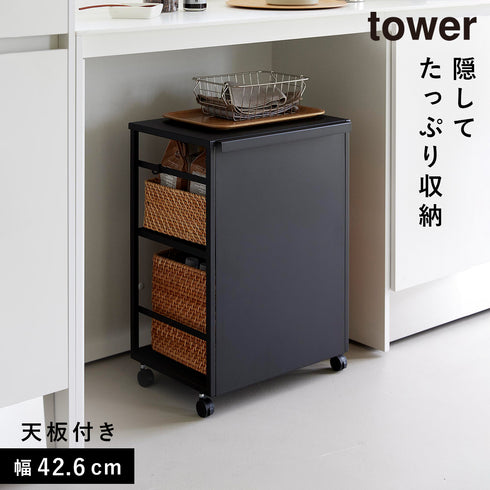 目隠しワゴン タワー 天板付き