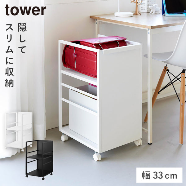 目隠しワゴン タワー tower スリム.|m2