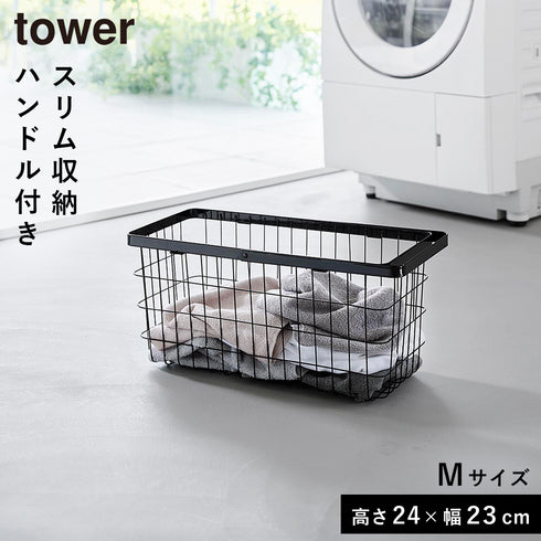 ランドリーワイヤーバスケット タワー スリム M