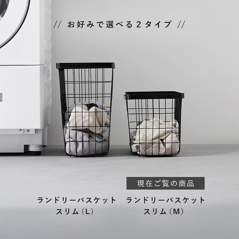 ランドリーワイヤーバスケット タワー スリム M.|s13