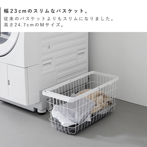 ランドリーワイヤーバスケット タワー スリム M.|s3