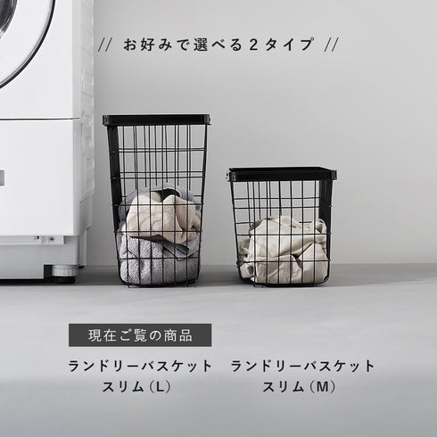 ランドリーワイヤーバスケット タワー スリム L.|s13