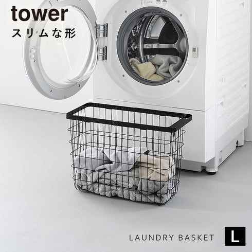 ランドリーワイヤーバスケット タワー スリム L.|s1