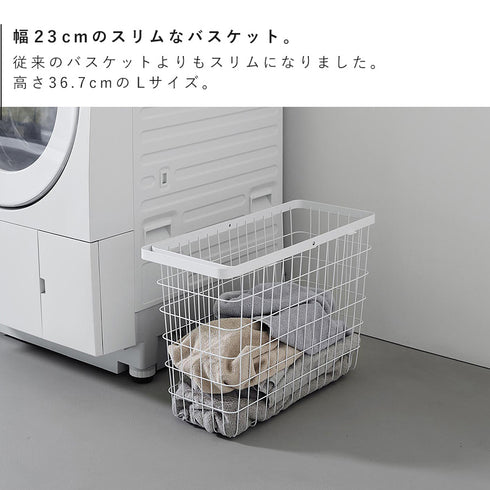 ランドリーワイヤーバスケット タワー スリム L.|s3