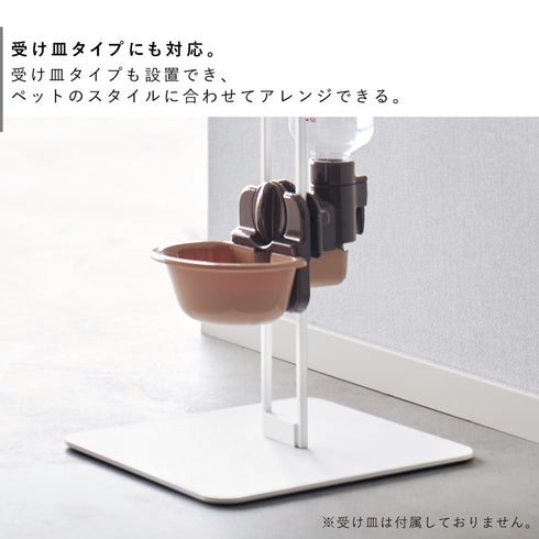 ペット用ボトル給水器スタンド ヌークス S.|s5