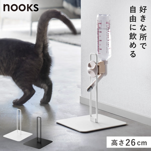 ペット用ボトル給水器スタンド ヌークス S.|m2