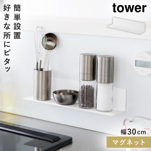 山崎実業 マグネットキッチン棚 タワー tower S|tower(キッチン)|マグネット収納