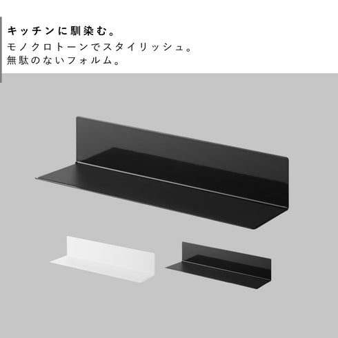 マグネットキッチン棚 タワー S.|s2