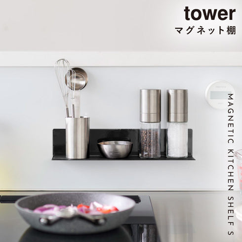 マグネットキッチン棚 タワー tower S.|s1