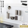 マグネットキッチン棚 タワー S.|m2