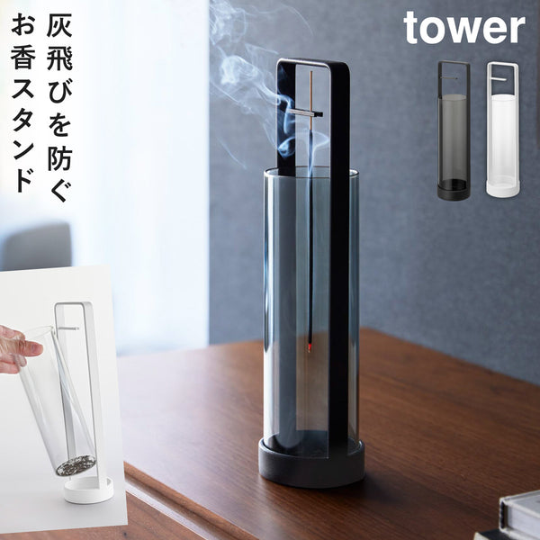 お香スタンド タワー 灰飛び防止カバー付き.|m2