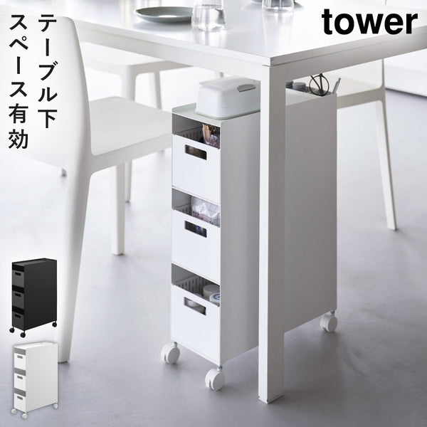 収納バスケットワゴン タワー 3段.|m2