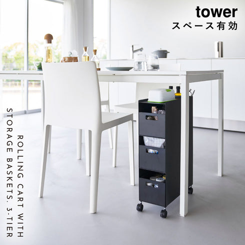 収納バスケットワゴン タワー tower 3段.|s1