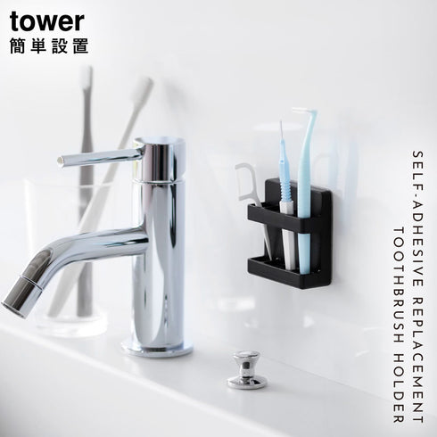 フィルムフック歯間ブラシホルダー タワー tower.|s1