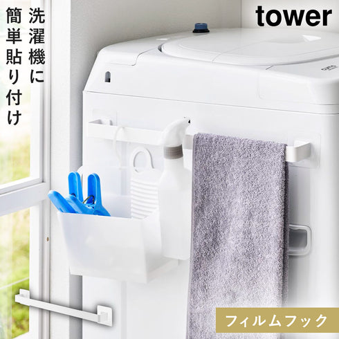 山崎実業 フィルムフックタオルハンガー タワー tower W43|tower(ランドリー&バス)|室内干し&タオル掛け
