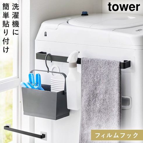 山崎実業 フィルムフックタオルハンガー タワー tower W43|tower(ランドリー&バス)|室内干し&タオル掛け