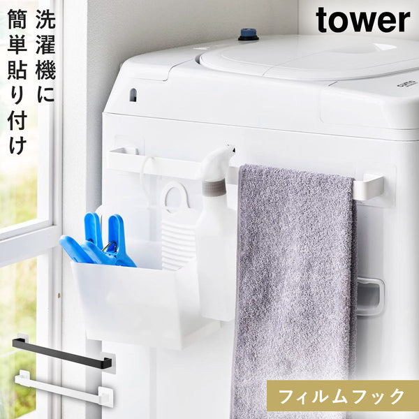フィルムフックタオルハンガー タワー tower W43.|m2