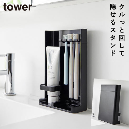 山崎実業 目隠し歯ブラシ&チューブスタンド タワー tower スリム|tower(ランドリー&バス)|収納アイテム(洗面所)