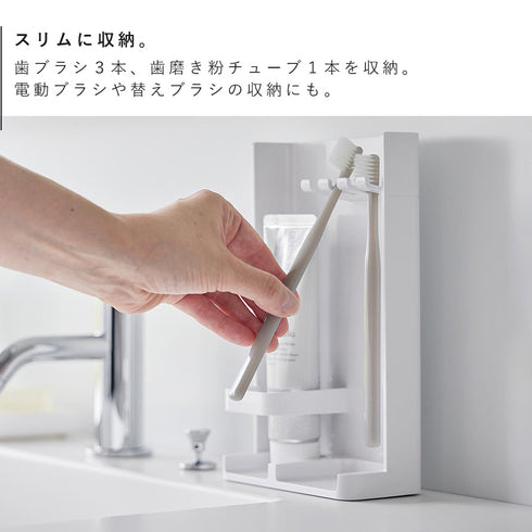 目隠し歯ブラシ&チューブスタンド タワー スリム.|s4