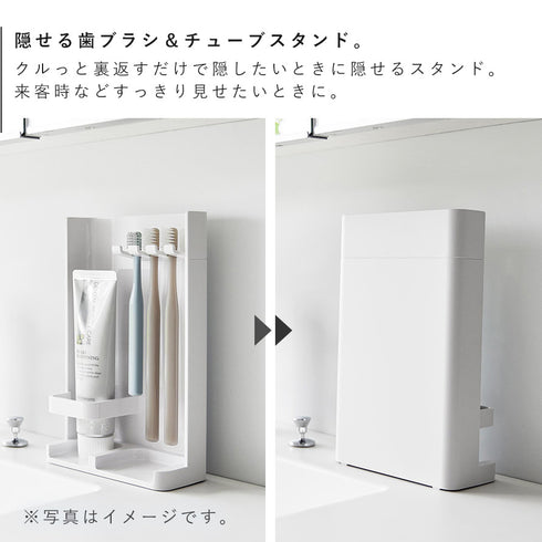 目隠し歯ブラシ&チューブスタンド タワー スリム.|s3