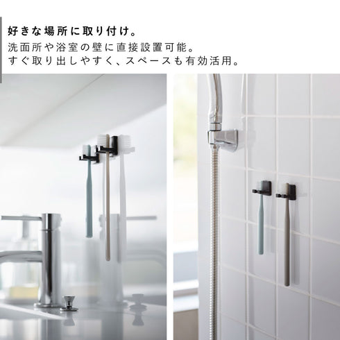フィルムフック歯ブラシホルダー タワー tower シングル 2個組.|s4