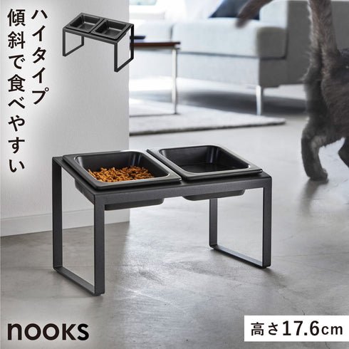 ペットフードボウルスタンドセット ヌークス 斜めハイタイプ