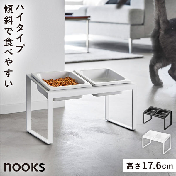 ペットフードボウルスタンドセット ヌークス 斜めハイタイプ.|m2