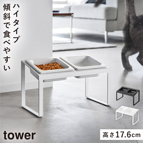ペットフードボウルスタンドセット タワー 斜めハイタイプ.|m2