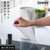 片手でカット隠せるキッチンペーパーホルダー タワー 縦タイプ.|m2