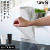 片手でカット隠せるキッチンペーパーホルダー タワー tower 縦タイプ.|m2