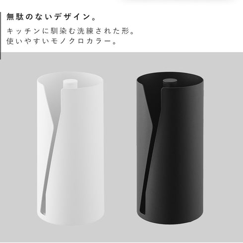 片手でカット隠せるキッチンペーパーホルダー タワー tower 縦タイプ.|s2