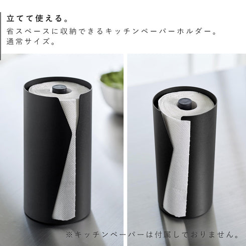 片手でカット隠せるキッチンペーパーホルダー タワー tower 縦タイプ.|s3